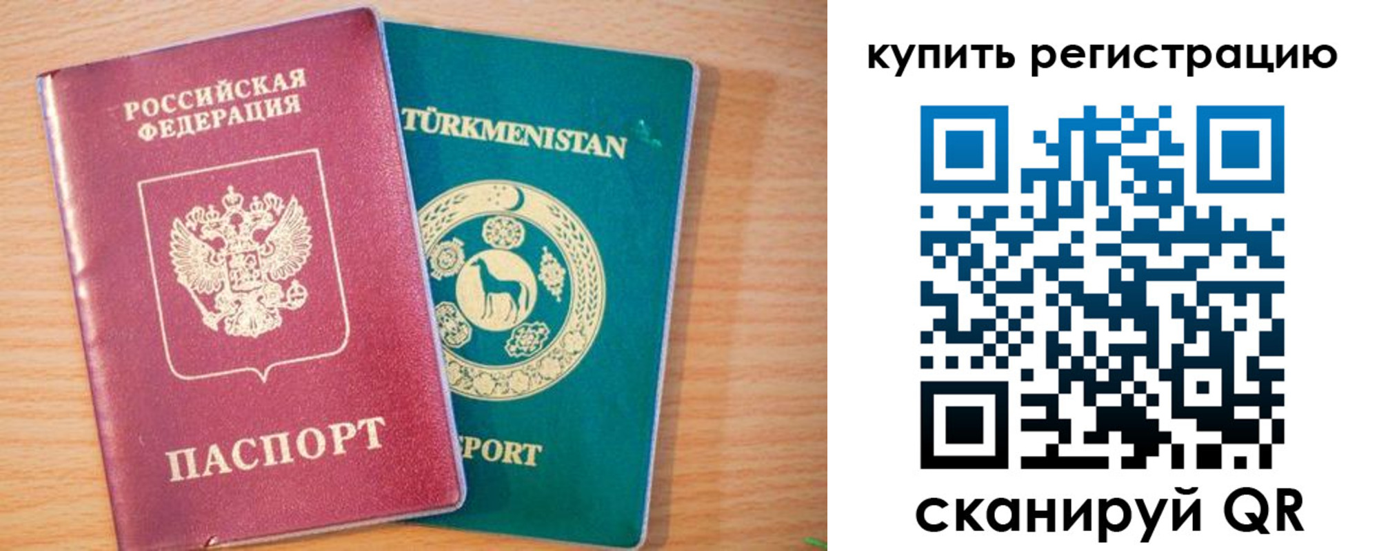 временная регистрация надежно в Кандалакше