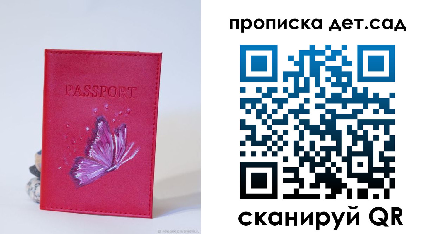 прописка штамп в Кандалакше