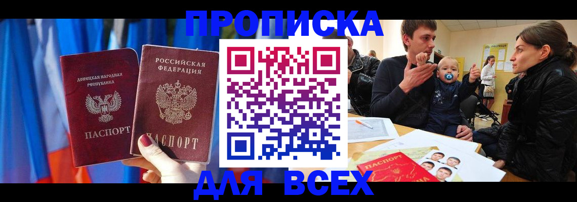 временная регистрация в квартире в Кандалакше