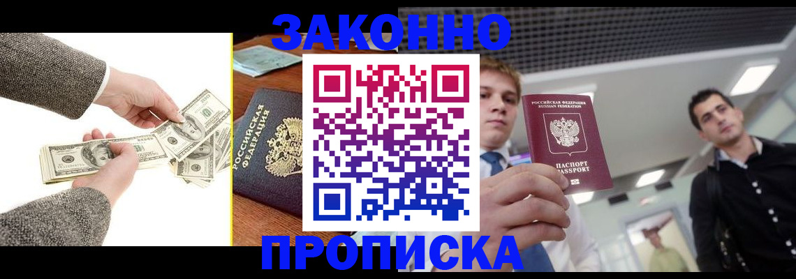 прописка иностранных граждан в Кандалакше