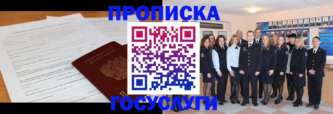 купить прописку в Кандалакше
