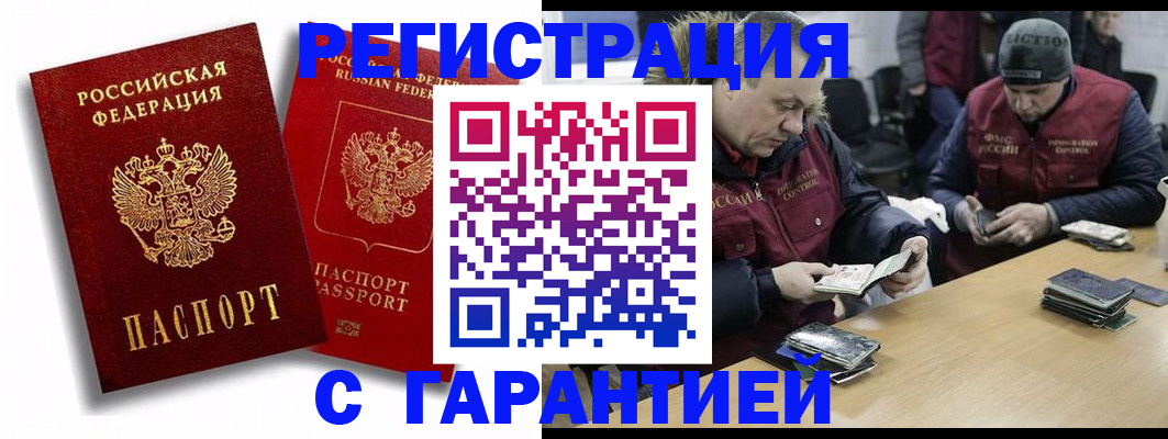 прописка в квартире в Кандалакше